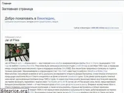 Sites similar to wikiredia.ru