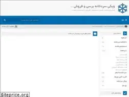 Sites similar to wikirefrigerator.ir