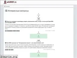 Sites similar to wikiroot.ru