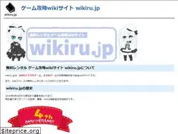 Sites similar to wikiru.jp