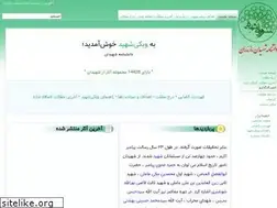 Sites similar to wikishahid.ir