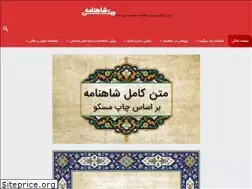 Sites similar to wikishahnameh.com