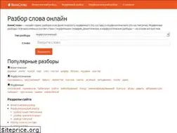 Sites similar to wikislovo.ru