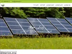 Sites similar to wikisolar.ir