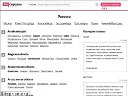 Sites similar to wikispravka.ru