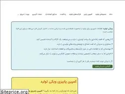Sites similar to wikitolid.ir