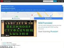 Sites similar to wikitranslate.org