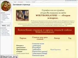 Sites similar to wikitranslators.org