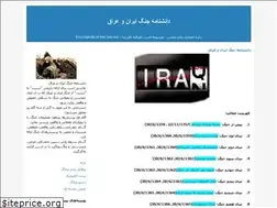 Sites similar to wikiwar.blogfa.com