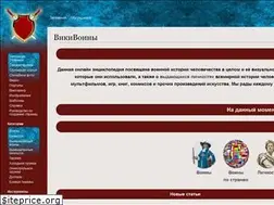 Sites similar to wikiwarriors.org
