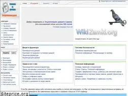 Sites similar to wikizamki.org