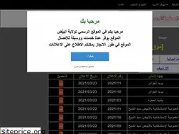 Sites similar to wilaya-elbayadh.gov.dz