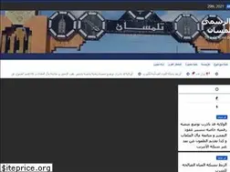 Sites similar to wilaya-tlemcen.dz