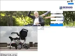 Sites similar to wilchair.ir