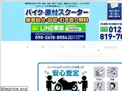 Sites similar to wild-hamamatsu.com