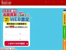 Sites similar to wild-kaitori.com