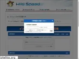 Sites similar to wild-speed.jp