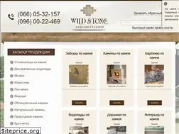 Sites similar to wild-stone.com.ua