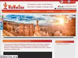 Sites similar to wild-west-tours.com