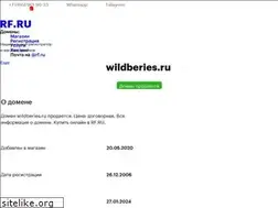 Sites similar to wildberies.ru