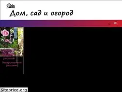 Sites similar to wildgarden.ru