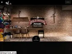Sites similar to wildhotel.com.tw