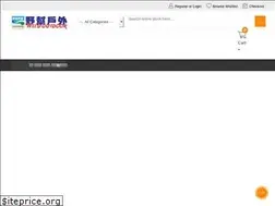 Sites similar to wildoutdoor.asia