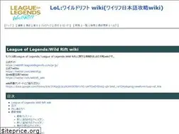 Sites similar to wildriftjp-wiki.com