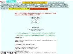 Sites similar to wildsky.net