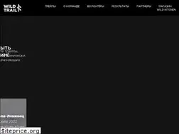 Sites similar to wildtrail.ru
