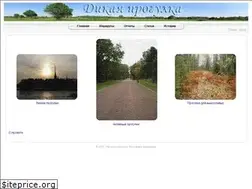 Sites similar to wildwalk.ru