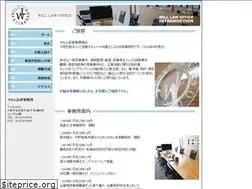 Sites similar to will-law.com