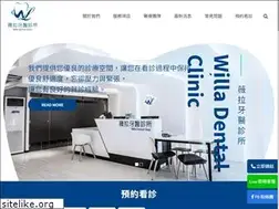 Sites similar to willa.com.tw