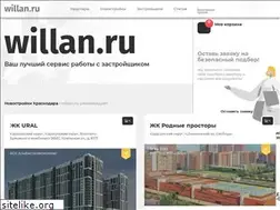 Sites similar to willan.ru