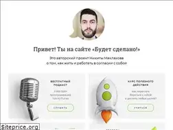 Sites similar to willbedone.ru