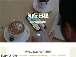 Sites similar to willedcalendar.sxl.cn