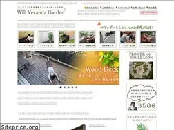 Sites similar to willgarden.jp