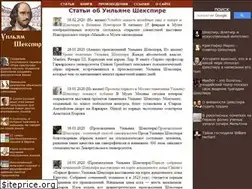 Sites similar to william-shakespeare.ru