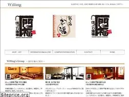 Sites similar to willing-co.jp