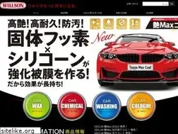 Sites similar to willson.co.jp