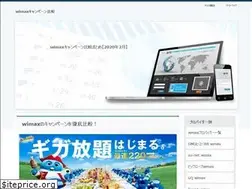 Sites similar to wimax-campaign-hikaku.com
