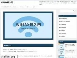 Sites similar to wimax-hikakunavi.com