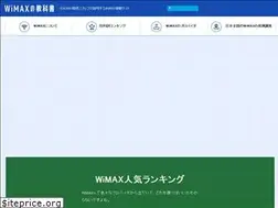 Sites similar to wimax-kyokasho.com