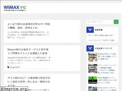 Sites similar to wimax-navi.jp