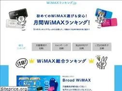 Sites similar to wimax-ranking.jp