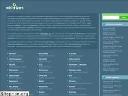 Sites similar to win-drivers.ru
