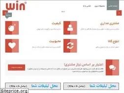 Sites similar to win-hardware.ir