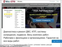 Sites similar to win-sto.ru