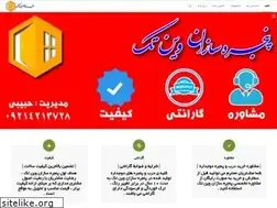 Sites similar to win-tak.ir