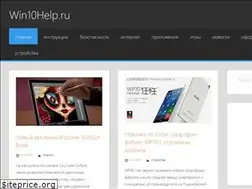Sites similar to win10help.ru